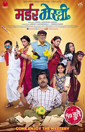 Murder Mestri [2015] - Marathi Movie