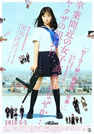 Sailor Suit and Machine Gun Graduation 2016 JAPANESE 1080p BluRay H264 AAC-VXT