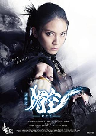 Bikuu The Movie 2015 BluRay 720p x264 AAC-Shiniori