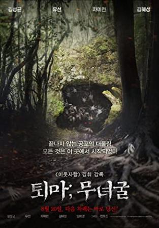 The Chosen-Forbidden Cave 2015 720p HDRip H264-Unknown