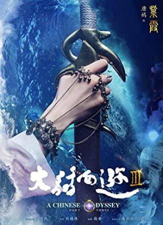 A Chinese Odyssey Part Three 2016 CHINESE 1080p BluRay H264 AAC-VXT