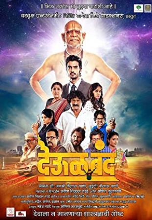 Deool Band (2015) Marathi DVDScr By KeTaN