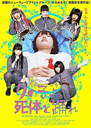 Girls Dance With The Dead 2015 JAPANESE BRRip XviD MP3-VXT