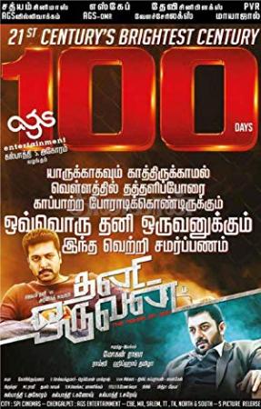 Thani Oruvan [2015] Tamil DVDRip x264 AAC 700MB ESUBS