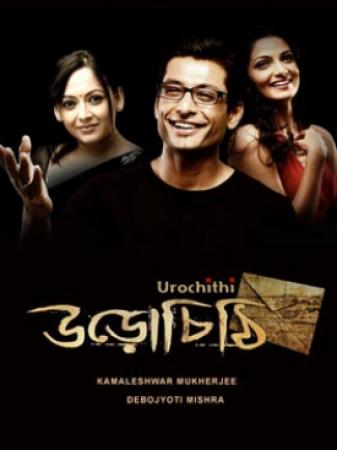 Uro_Chithi__2019___ae_Zee5_Premium_ae_Bengali_Movie__ae_1080p_WebDL