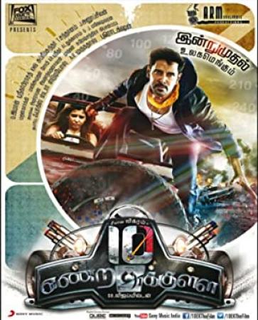 10 Endrathukulla (2015)[DVDScr - XviD - MP3 - 700MB - Tamil]