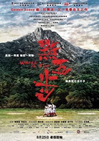 【首发于高清影视之家 】点五步[国语音轨+中英字幕] Weeds on Fire 2016 BluRay 1080p x265 10bit-MiniHD