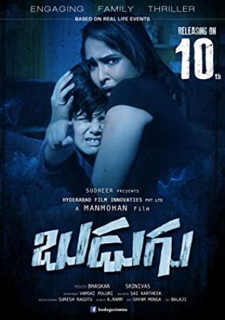 Budugu (2015) Telugu 700MB 1CD PDVD XVID AAC