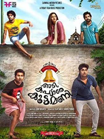 Adi Kapyare Kootamani 2016 Malayalam Movies DVDRip XviD 5 1 ESubs AAC New +Sample ~ â˜»rDXâ˜»