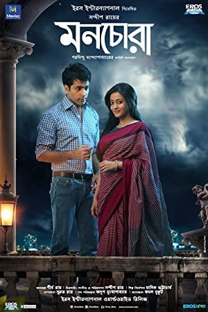 Monchora 2016 720p WEB-DL H264 AAC2.0 MSubs-DDR