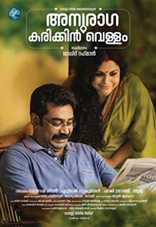 Anuraga Karikkin Vellam [2016] Malayalam DVDRip x264 800MB ESubs