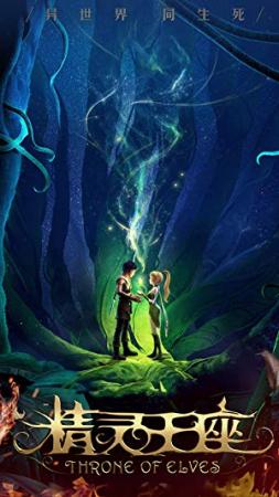 Throne of Elves 2016 BRRip XviD AC3-iFT[SN]