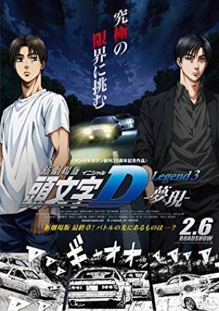 New Initial D the Movie Legend 3 Dream 2016 JAPANESE 1080p BluRay REMUX AVC DTS-HD MA 5.1-FGT