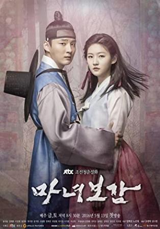 [JTBC] Mirror of the Witch 2016 COMPLETE 720p HDTV x264 Film iVTC AAC-SODiHD