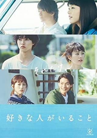 A Girl and Three Sweethearts S01 1080p AMZN WEB-DL DDP2.0 H.264-NanDesuKa