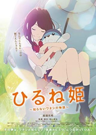 Napping Princess 2017 BDRip x264-HAiKU