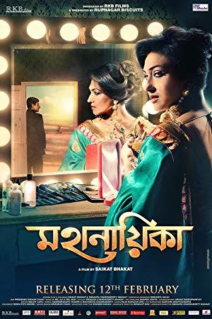 Mahanayika(2016) Bengali Movie  DVDScr - PiKU