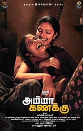 Amma Kanakku(2016) DVDscr (700MB) MP4 Tamil Movie