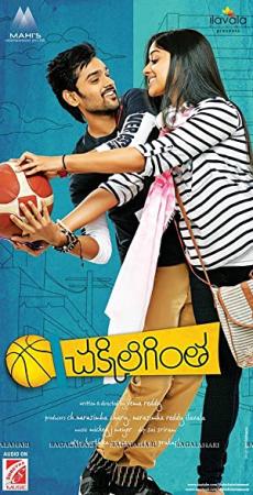 Chakkiligintha (2014) Telugu - DvDScr - TC Rip 1CD - Avi
