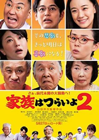 What a Wonderful Family 2016 JAPANESE 1080p BluRay REMUX AVC TrueHD 5 1-FGT