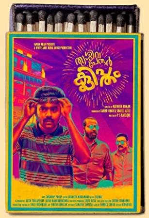 Thrissivaperoor Kliptham (2017) Malayalam - DVDRip - x264 - 700MB - ESubs