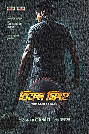 Bikram Singha -The Lion Is Back (2012) (Bangla Movie) 1CD DVDRip x264 AAC raJonbOy