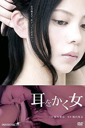 Mimi Wo Kaku Onna 2012 JAP PREPER DVDRip x264 AC3-ADiOS