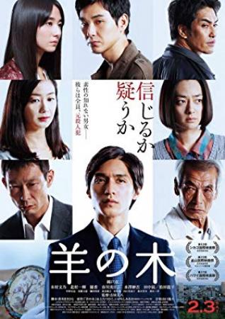 羊之树 The Scythian Lamb 2017 BluRay 1080p x265 10bit MNHD-FRDS