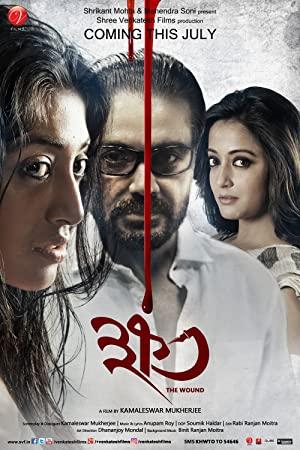 Khawto (2016) [Bengali Movie] DVDRip x264 Esubs Encoded By RishiBhai