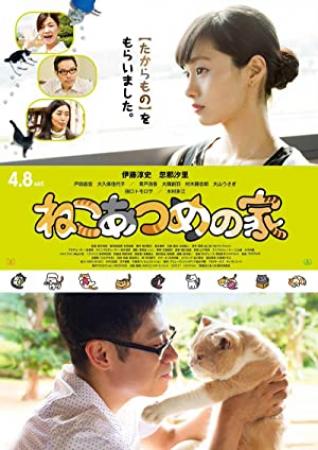 Neko Atsume House 2017 1080p BluRay x264-REGRET[EtHD]