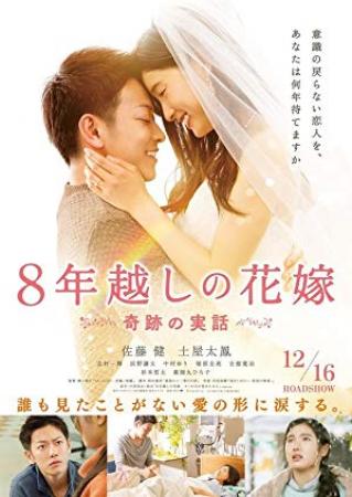 The 8-Year Engagement (2017) [BluRay] [720p] [YTS]