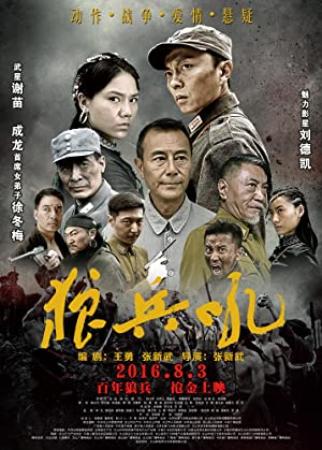 【首发于高清影视之家 】狼兵吼[中文字幕+国语音轨] A Roar of Wolf Troops 2016 1080p WEB-DL H265 AAC-TAGWEB