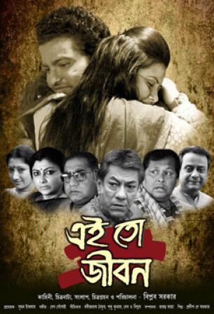 EI TO JEEBON 2019 Bengali Movie HDRip 700MB