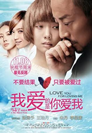 Love You For Loving Me 2013 1080p LeTV WEB-DL x264 AAC-SmY