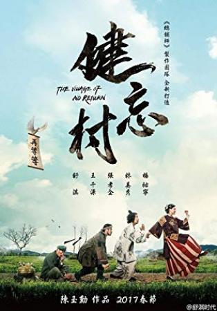 The Village of No Return 2017 CHINESE 720p BluRay H264 AAC-VXT