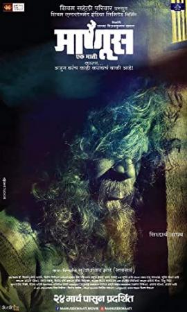 Manus Ek Mati (2017) Marathi 1CD PRE x264 AAC - Downloadhub