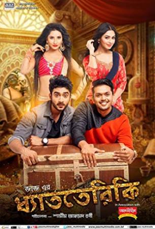Dhatteriki (2020) Bangla 720p HEVC Original HDRip x265 AAC Full Bangladeshi Movie [800MB]
