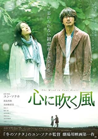 The Wind in Your Heart 2017 JAPANESE 720p BluRay H264 AAC-VXT
