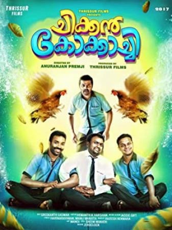 Chicken Kokkachi (2017) Malayalam DVDRip - 400MB - x264 - AAC