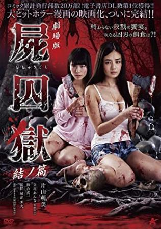 Corpse Prison Part Two 2017 JAPANESE 1080p BluRay x264 FLAC 2 0-RAGE