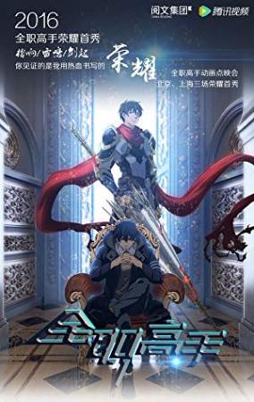 The Kings Avatar 2019 S01 1080p WEBRip x265 AAC-BlueLobster