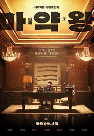 The Drug King 2018 KOREAN 1080p WEBRip x264-VXT