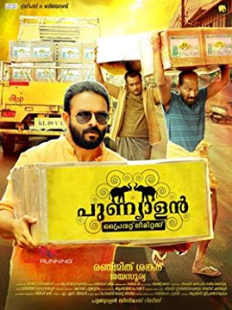 Punyalan Private Limited (2017) Malayalam Original DVDRip - 200MB - x264 - ESub