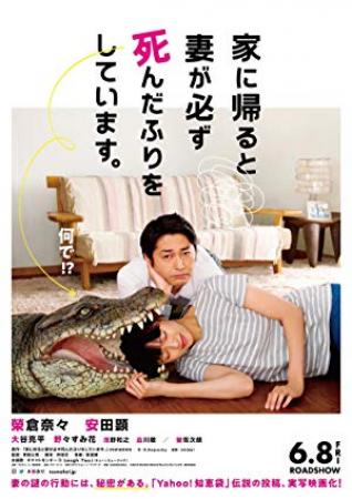 When I Get Home My Wife Always Pretends To Be Dead 2018 JAPANESE 720p BluRay H264 AAC-VXT