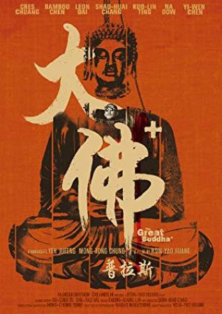 【首发于高清影视之家 】大佛普拉斯[国语配音+中文字幕] The Great Buddha 2017 BluRay 1080p DTS x265 10bit-DreamHD