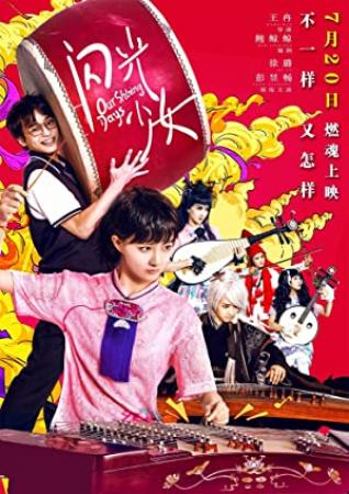 Our Shining Days 2017 CHINESE 1080p NF WEBRip DDP5.1 x264-NOGRP