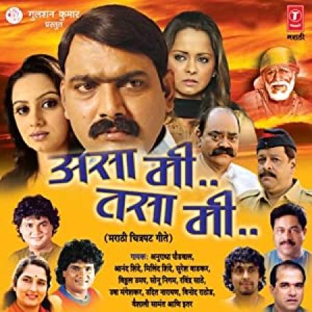 Asa Mi Tasa Mi 2010 Marathi 1 CD DVDRip Xvid @Sandy