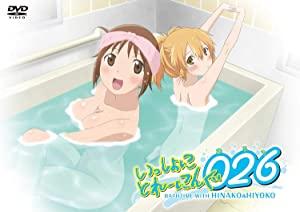 [hshare net] Bathtime With Hinako And Hiyoko [RAW] [HD] [ECCHI]