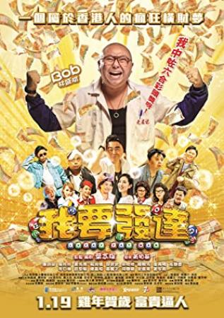 Lucky Fat Man 2016 CHINESE 1080p BluRay x264 DD 5.1-FGT