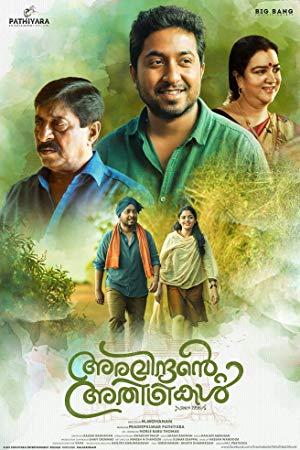 Aravindante Athidhikal (2018) Malayalam Orig DVDRip x264 700MB v2 ESubs